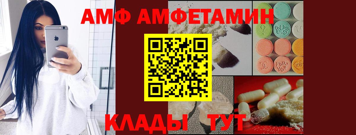 Лесной  Amphetamine VHQ  АМФ  Вход с VPN 