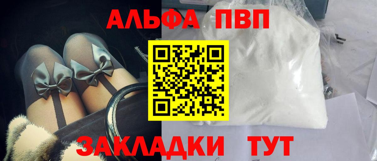 Лесной  Alpha PVP СК  Alpha PVP СК  Alfa_PVP  Вход с VPN  APVP Соль 