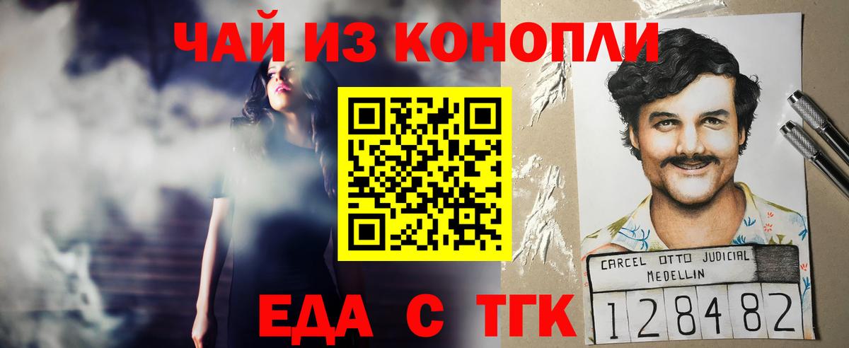 Canna-Cookies марихуана  Вход с VPN  Лесной 