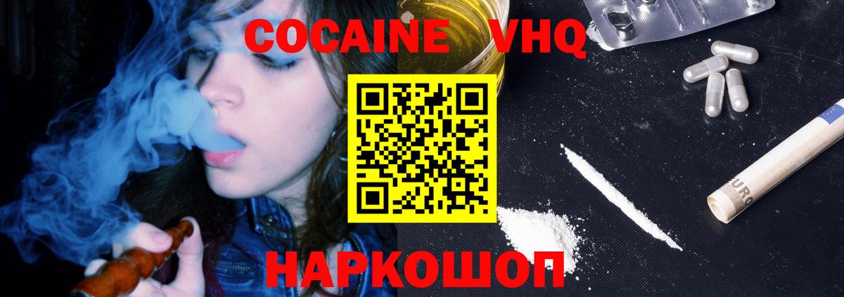 КОКАИН  Кокаин Fish Scale  Вход с VPN  Кокаин Fish Scale  Лесной 