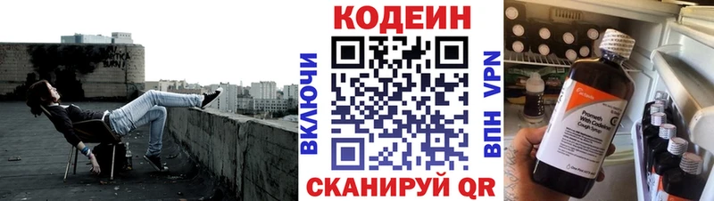 купить  цена  Лесной  Кодеиновый сироп Lean напиток Lean (лин) 