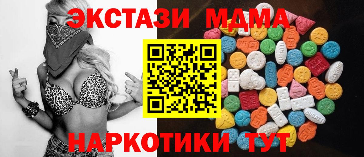 ЭКСТАЗИ диски  Ecstasy Philipp Plein  Вход с VPN  Лесной 