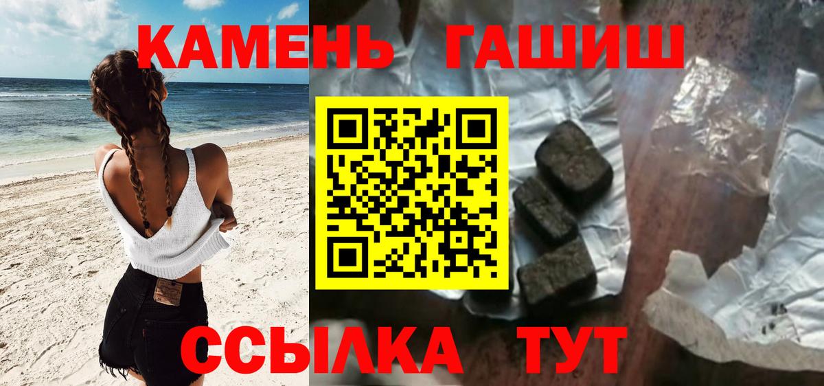 Лесной  ГАШ  Вход с VPN  купить   Гашиш убойный 
