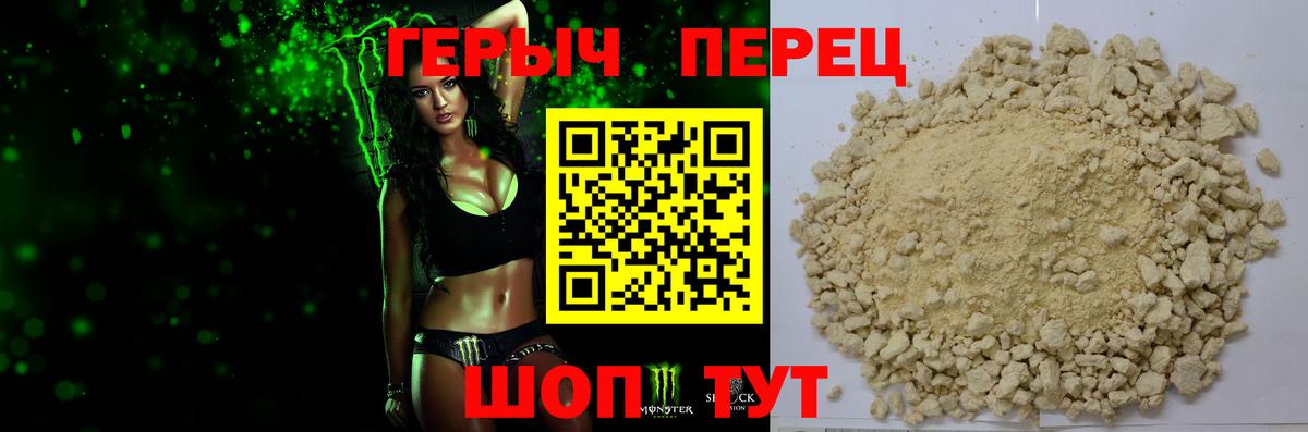 Героин герыч Лесной