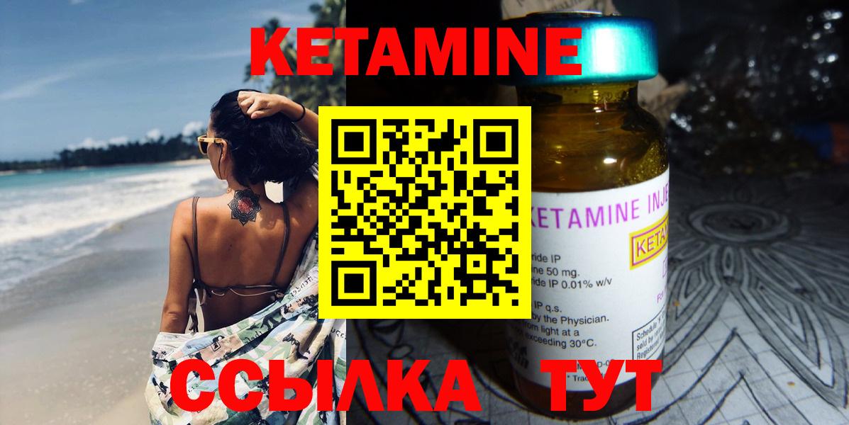 Кетамин VHQ Лесной