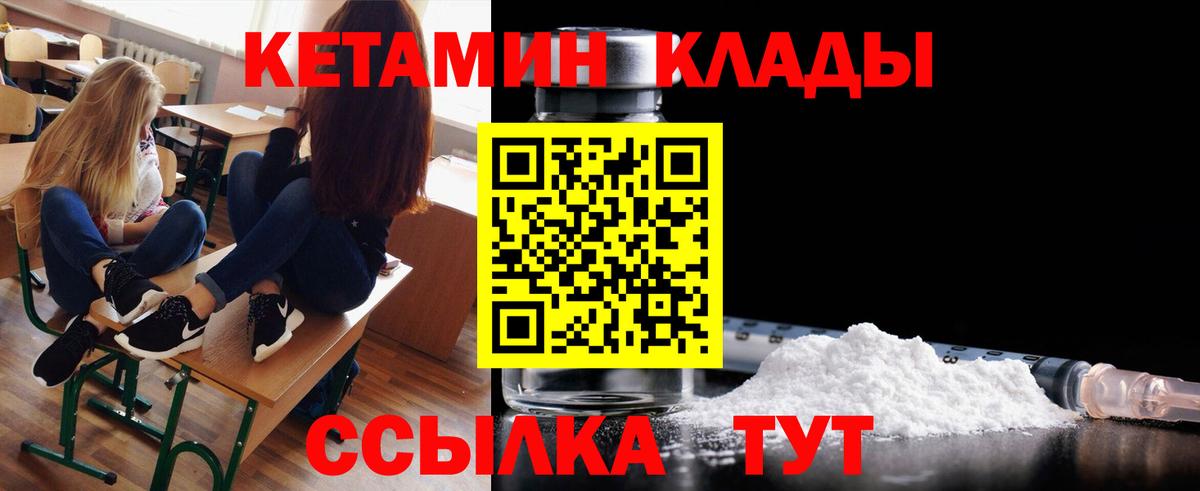 КЕТАМИН ketamine  Кетамин VHQ  Вход с VPN  Лесной 