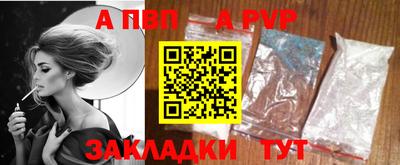 а пвп мука Канаш