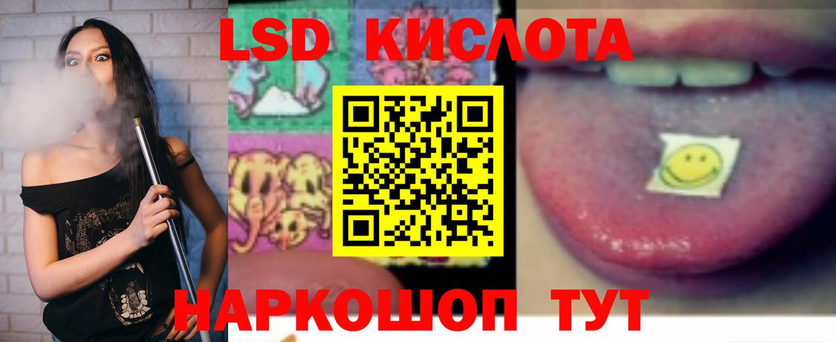 LSD-25 экстази ecstasy Лесной