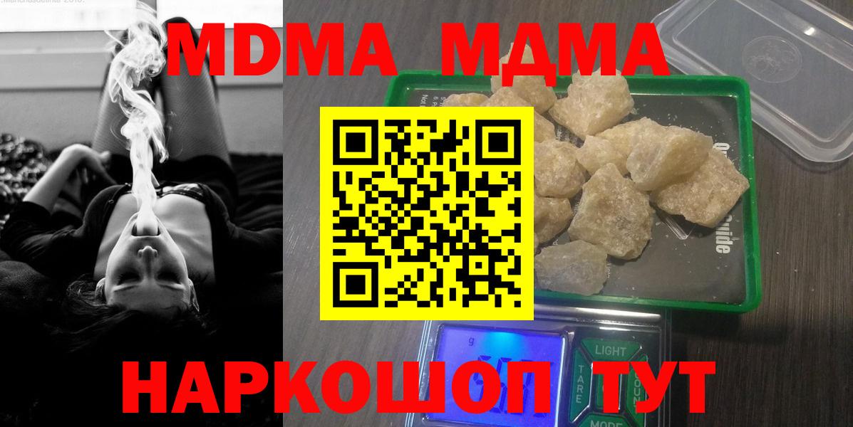 Лесной  MDMA кристаллы  MDMA  Вход с VPN 