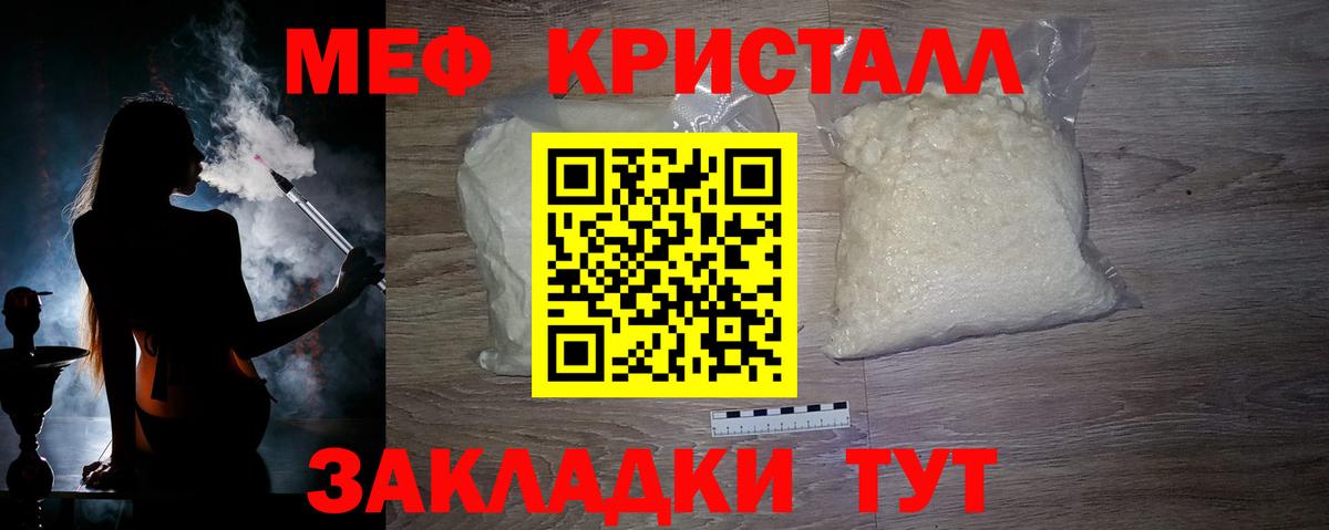 МЕФ  Меф 4 MMC  Вход с VPN  МЕФ мяу мяу  Лесной 