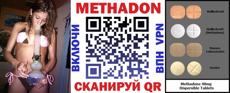 Метадон белоснежный Лесной