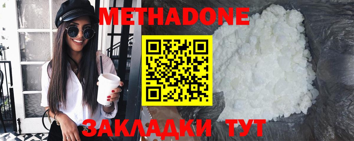 кракен ссылки  Вход с VPN  Лесной  Метадон кристалл  Метадон methadone 