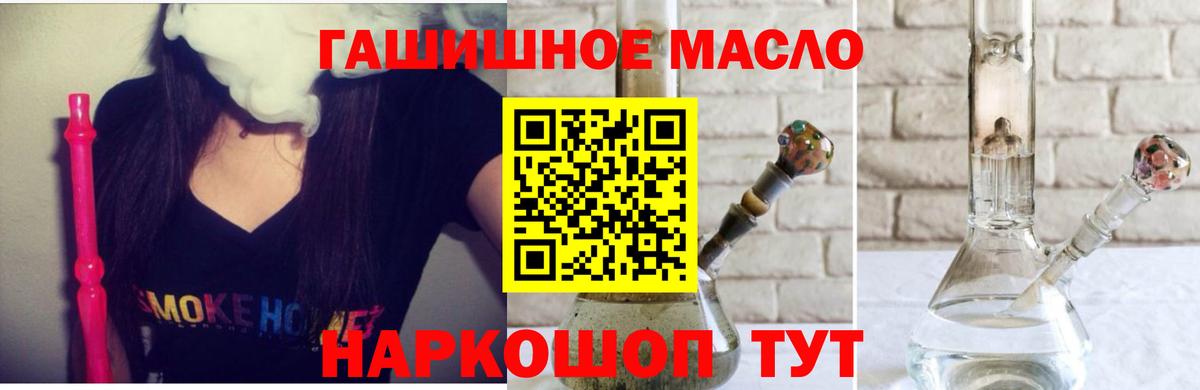 Дистиллят ТГК гашишное масло  Вход с VPN  закладка  ТГК концентрат  Лесной 